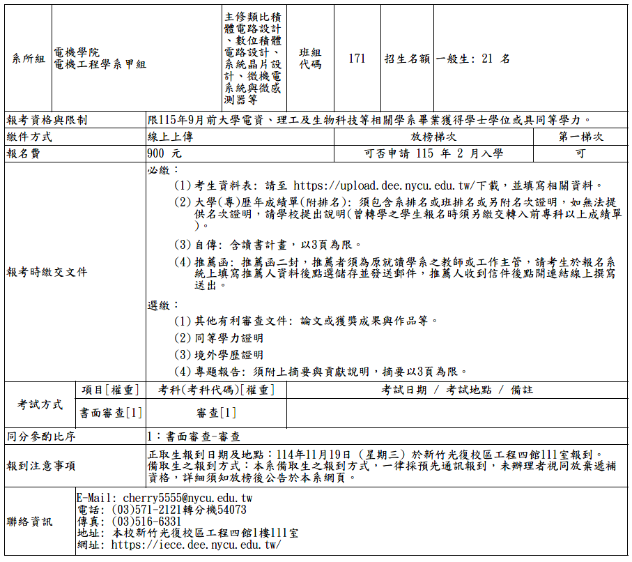 螢幕擷取畫面 2025-09-26 152032.png
